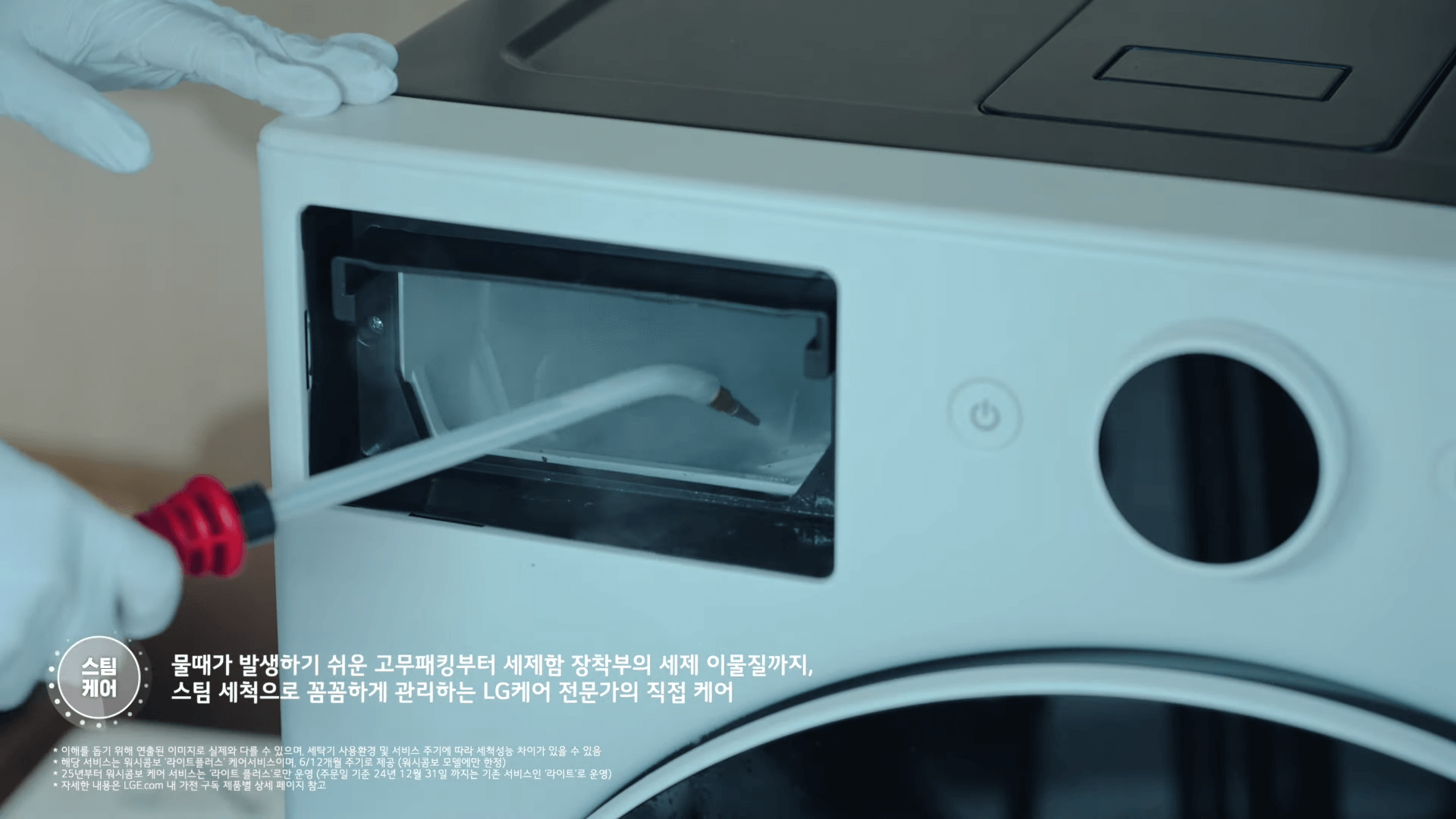 LG전자 구독 서비스